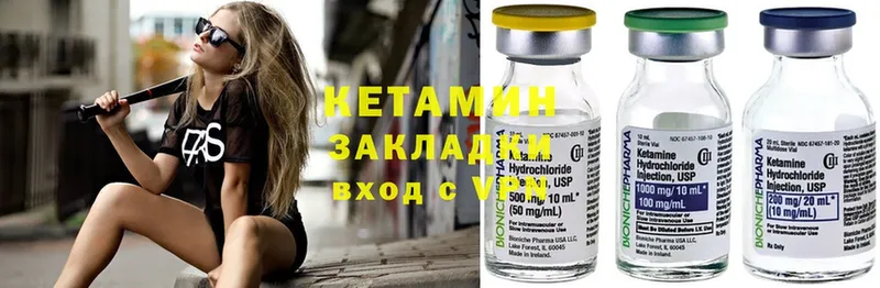 Кетамин ketamine  Кизилюрт 