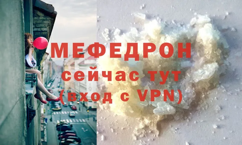 МЯУ-МЯУ VHQ  Кизилюрт 